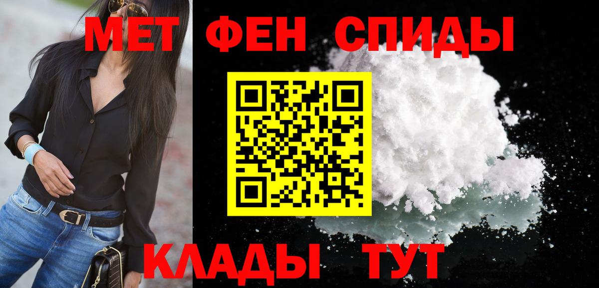 АМФЕТАМИН Розовый Гуково
