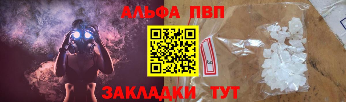 А ПВП СК КРИС  Вход с VPN  Alpha PVP кристаллы  Гуково  А ПВП крисы CK 