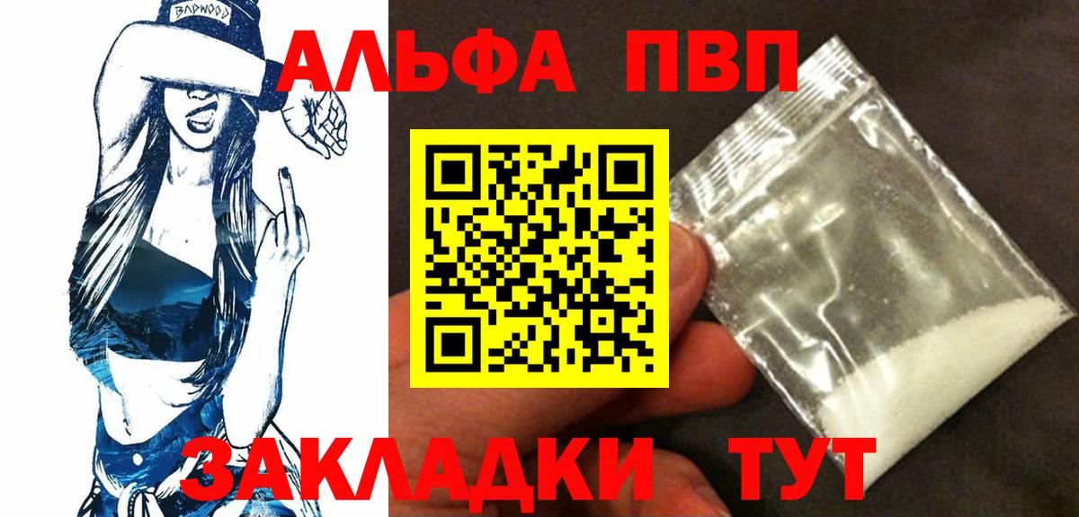 Alfa_PVP СК Гуково