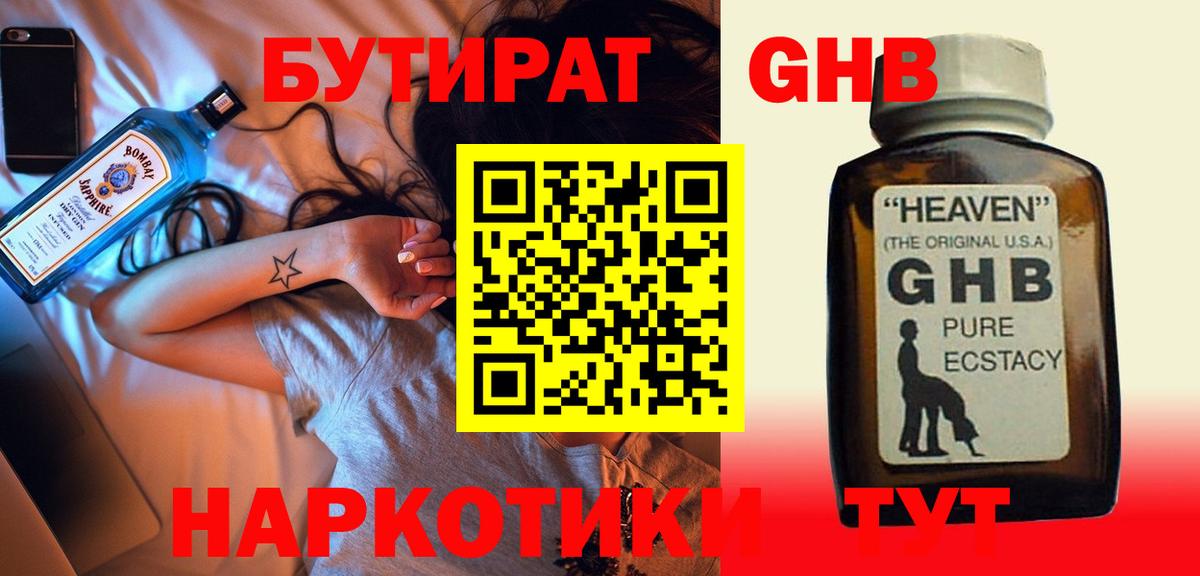 Гуково  БУТИРАТ оксана  Вход с VPN 