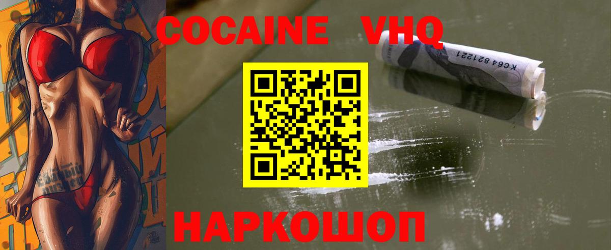 Кокаин Fish Scale Гуково