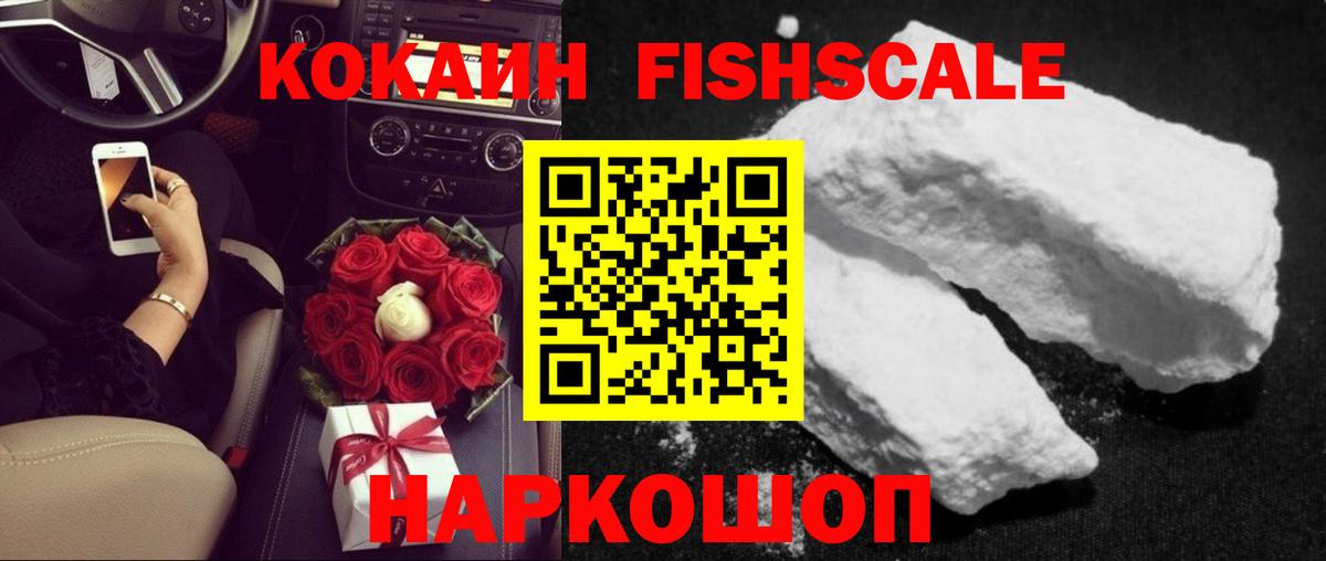 COCAIN VHQ  КОКАИН Перу  Гуково  Вход с VPN 