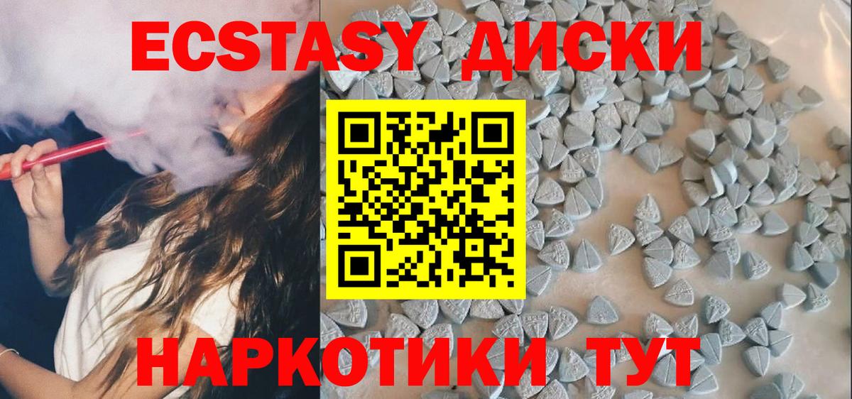 ЭКСТАЗИ  Вход с VPN  Экстази mix  Гуково  Экстази VHQ 