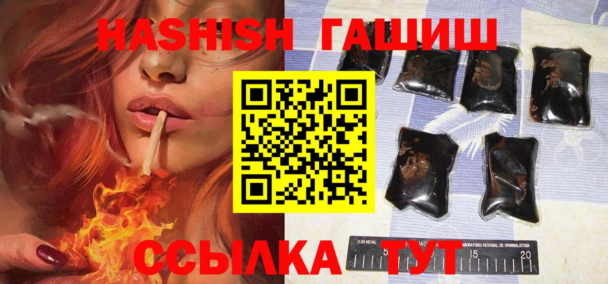 ГАШИШ индика сатива  Вход с VPN  Гуково  Гашиш убойный 
