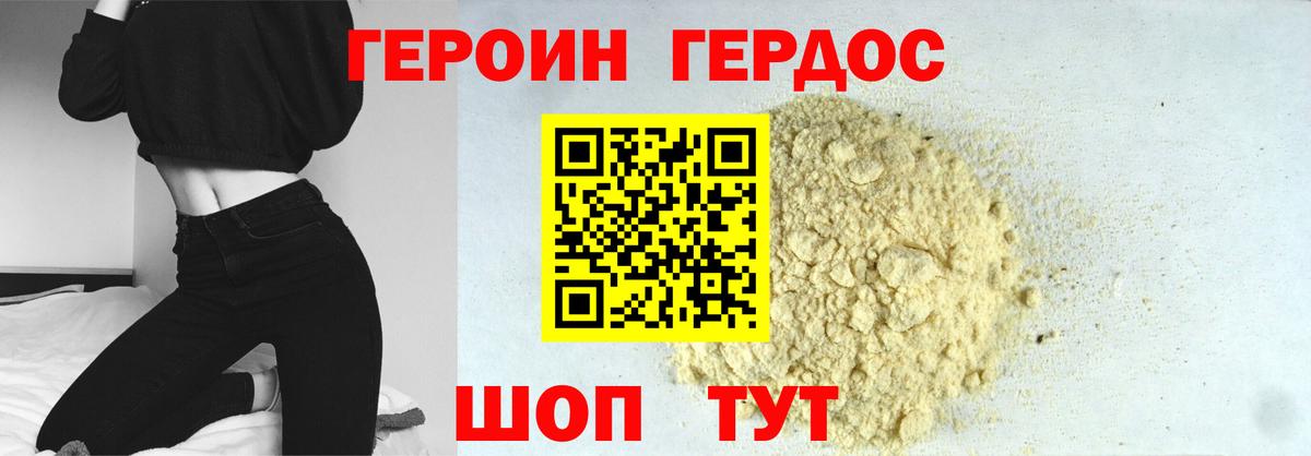 Гуково  ГЕРОИН  Вход с VPN  ГЕРОИН герыч 