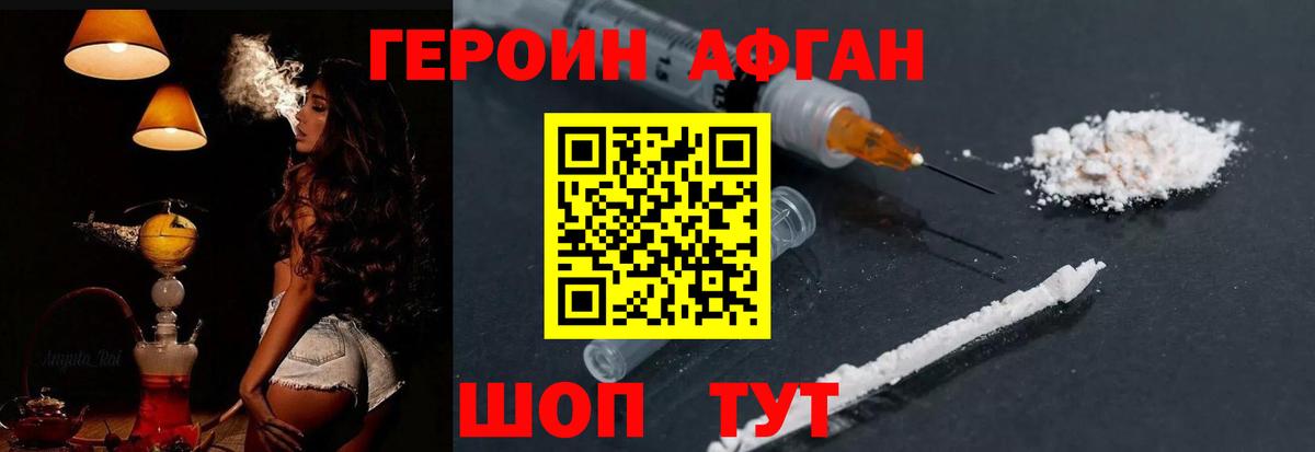 Героин VHQ Гуково