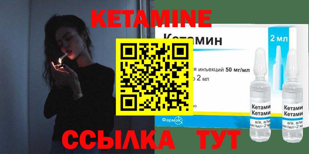 Кетамин ketamine Гуково