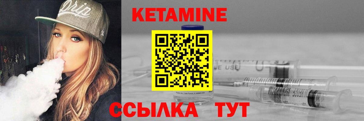 КЕТАМИН VHQ  Вход с VPN  КЕТАМИН ketamine  Гуково 
