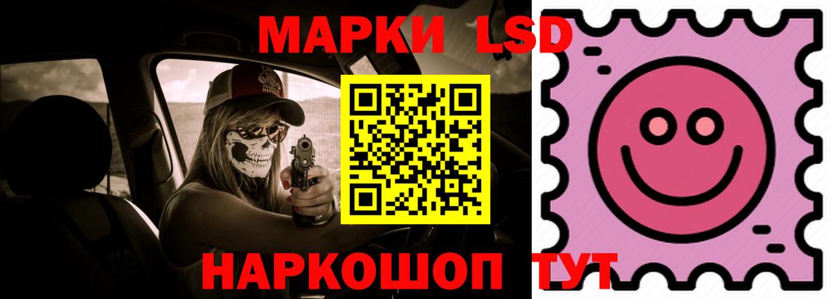 LSD-25 экстази ecstasy Гуково