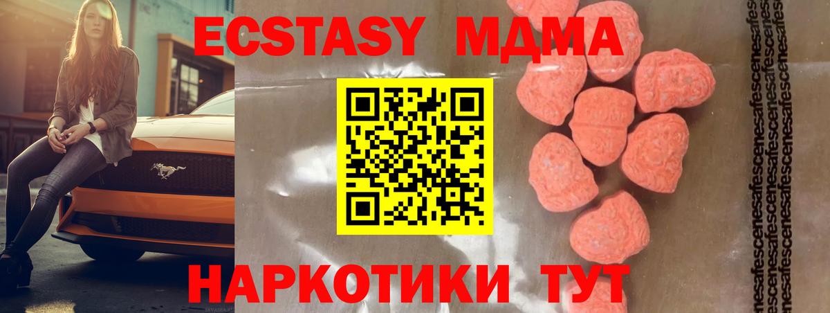 МДМА VHQ  MDMA молли  Гуково  Вход с VPN 