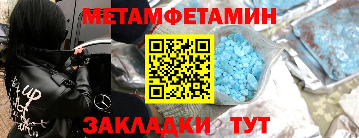 Гуково  Метамфетамин винт  Вход с VPN 
