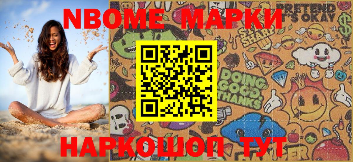 Наркотические марки 1,8мг  Наркотические марки 1,8мг  Гуково  Марки NBOMe  Вход с VPN 