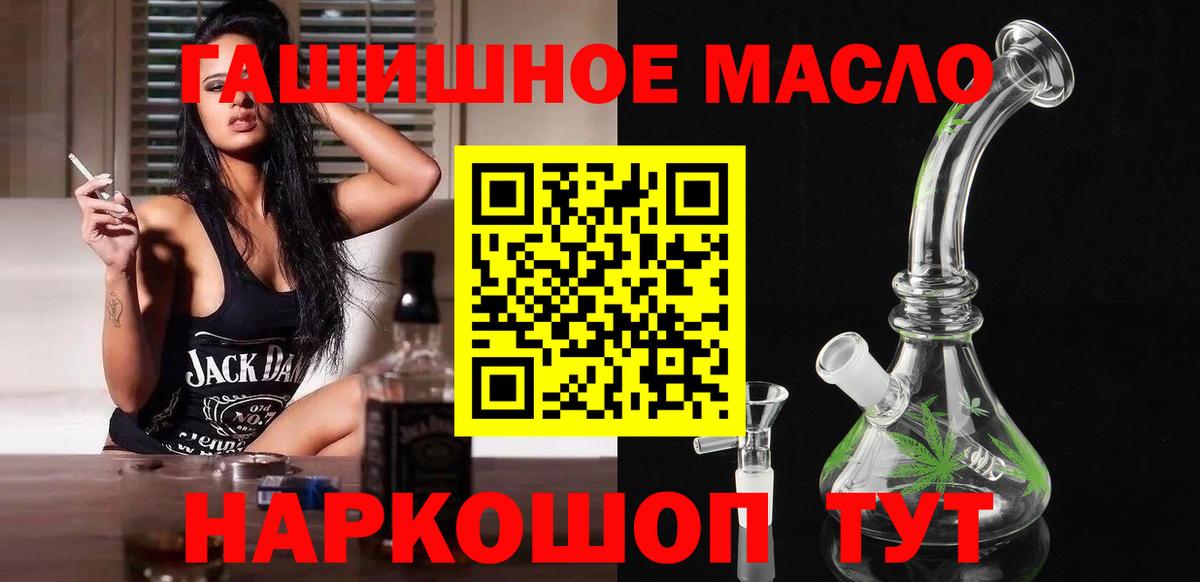 Дистиллят ТГК вейп Гуково
